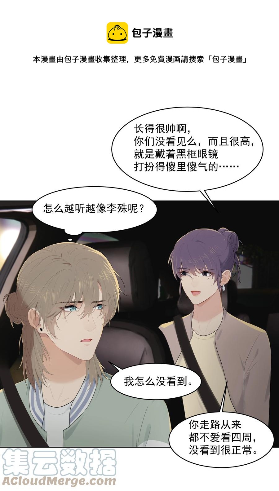 024 男大学生？20