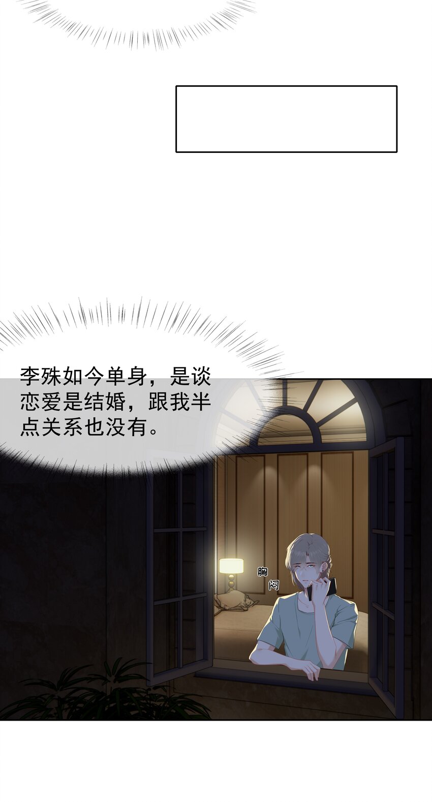 008 接不接受新的追求？9