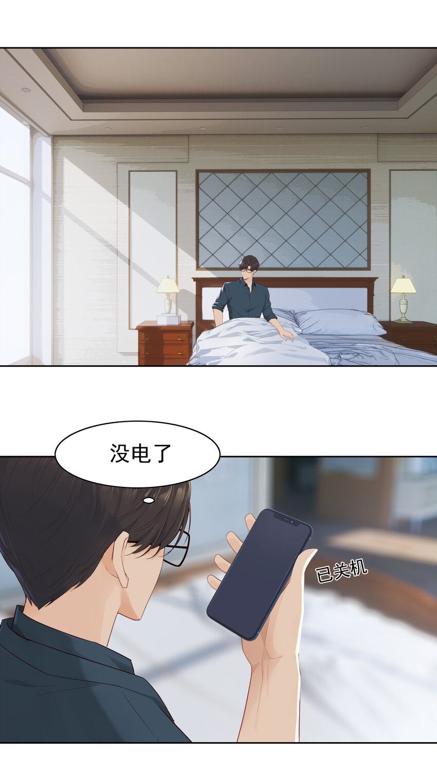 005 没有他的味道31