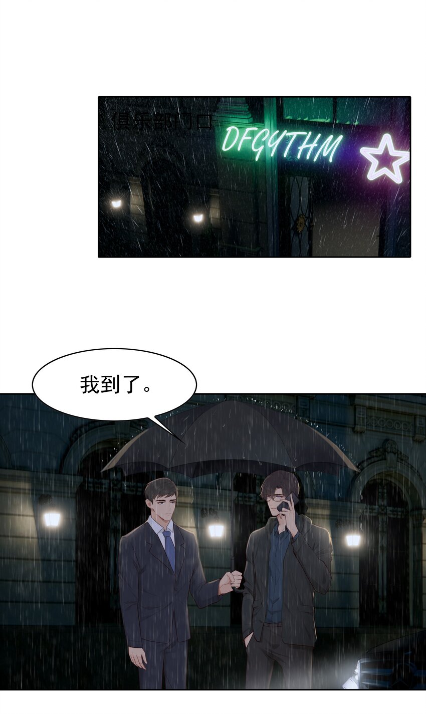 005 没有他的味道9