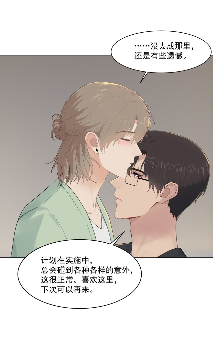 番外三 蜜月旅行（下）11