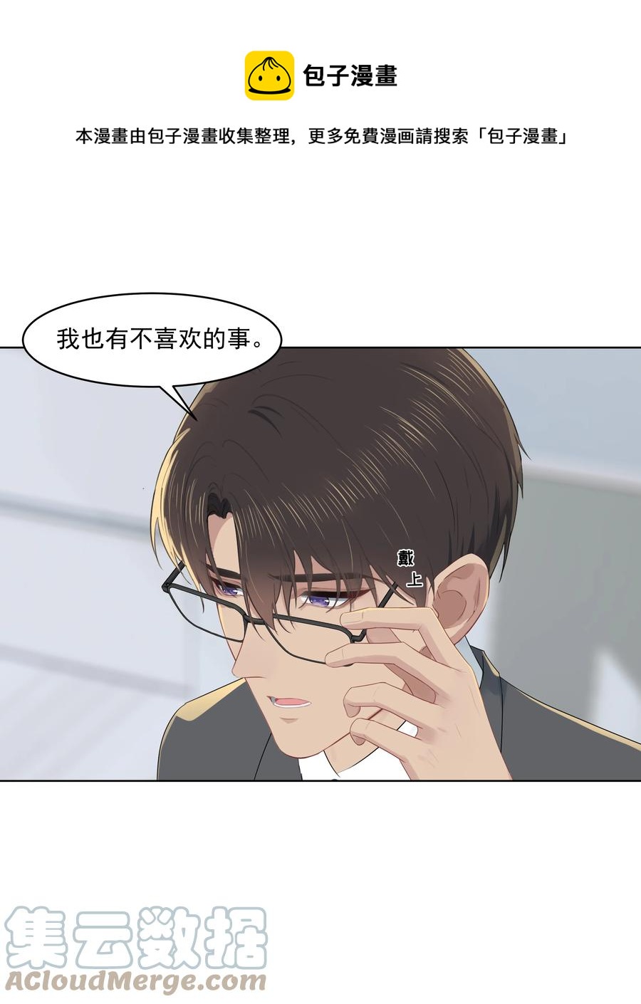 022 我也会吃醋的！24