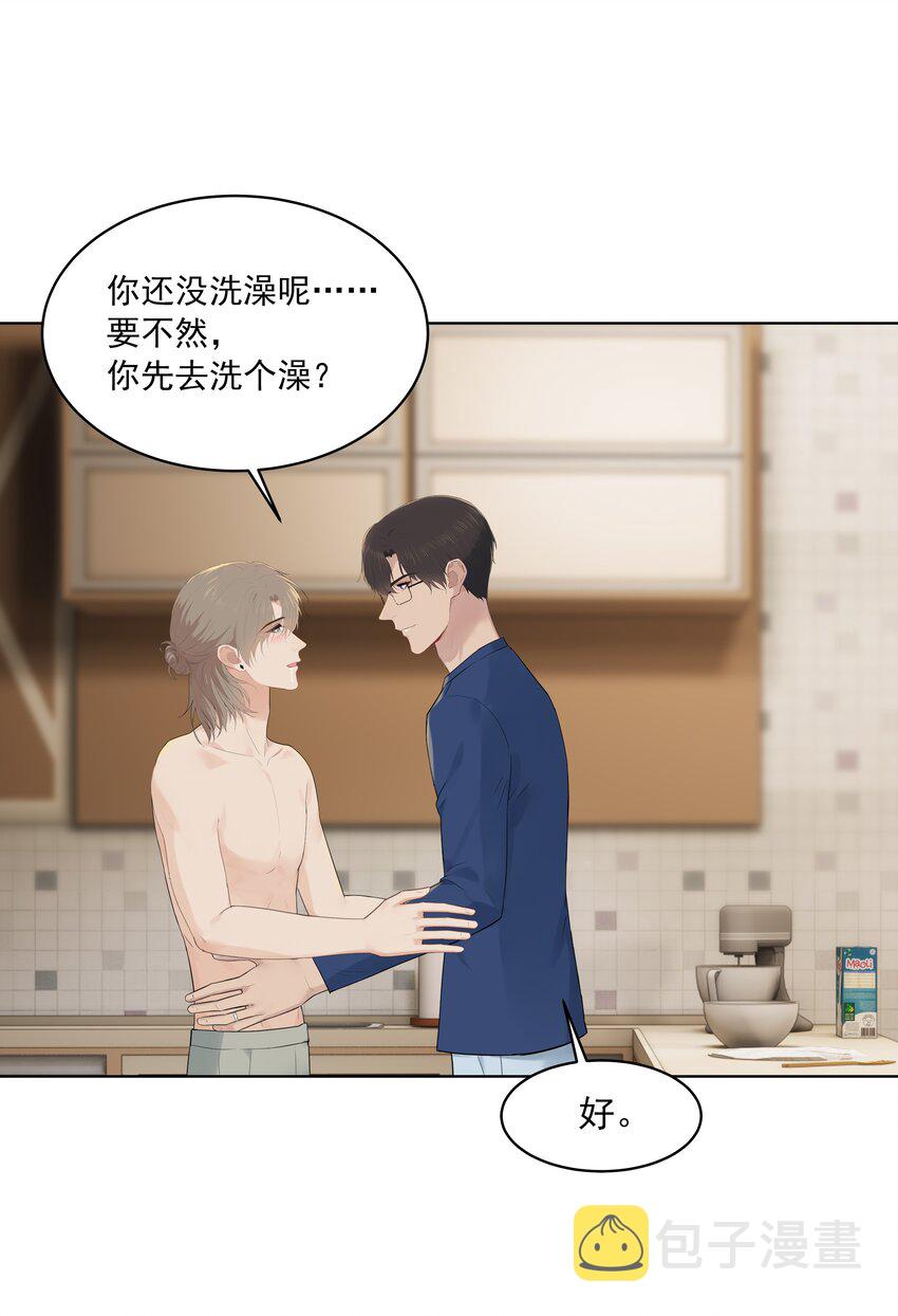 番外五 三年之痒（下）25