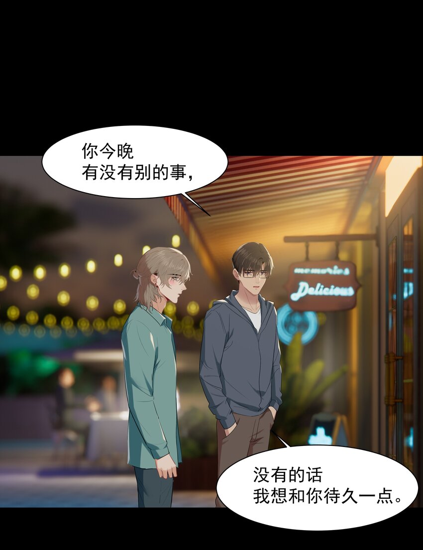 011 他好像真的很喜欢我8