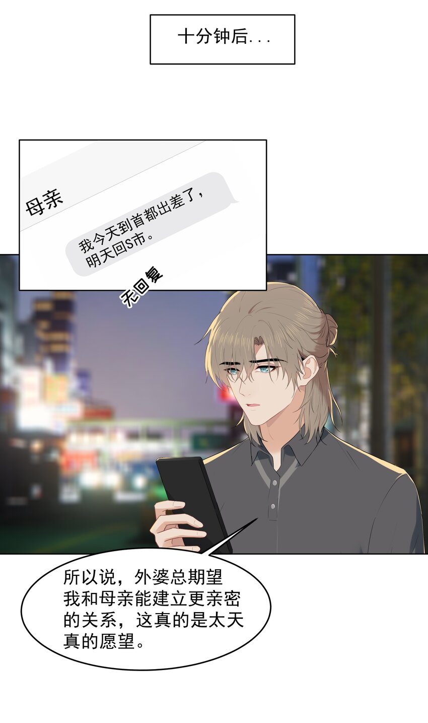 017 爱与被爱的错觉20