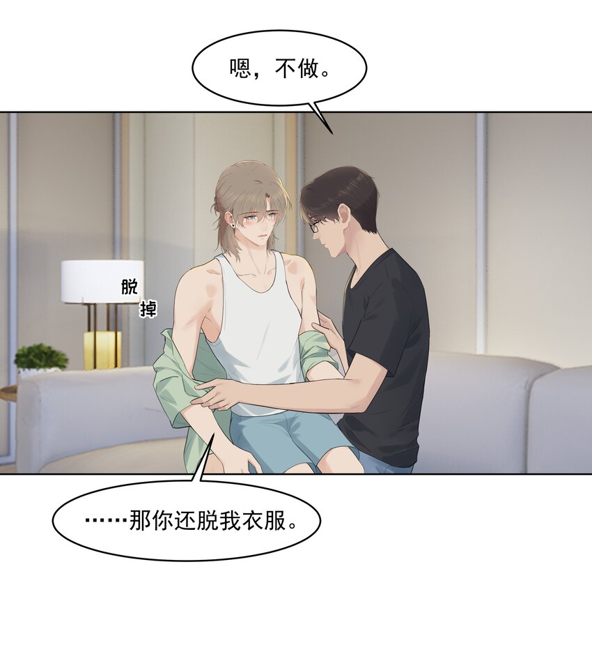 番外三 蜜月旅行（下）15