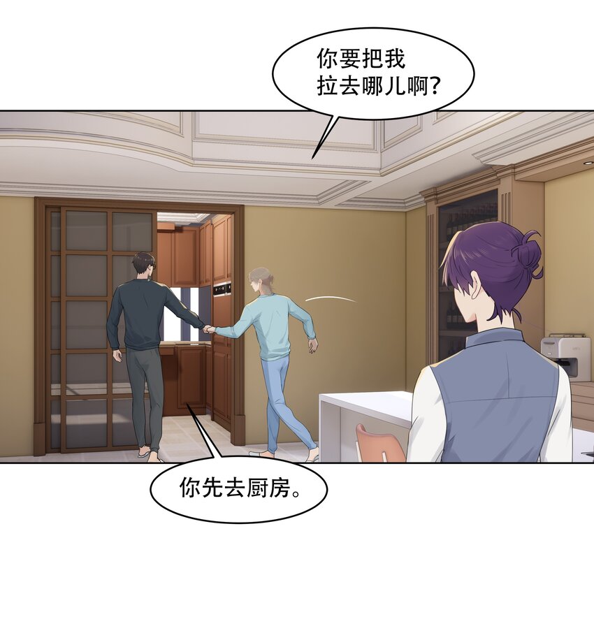 031 做我的伴侣吧！22