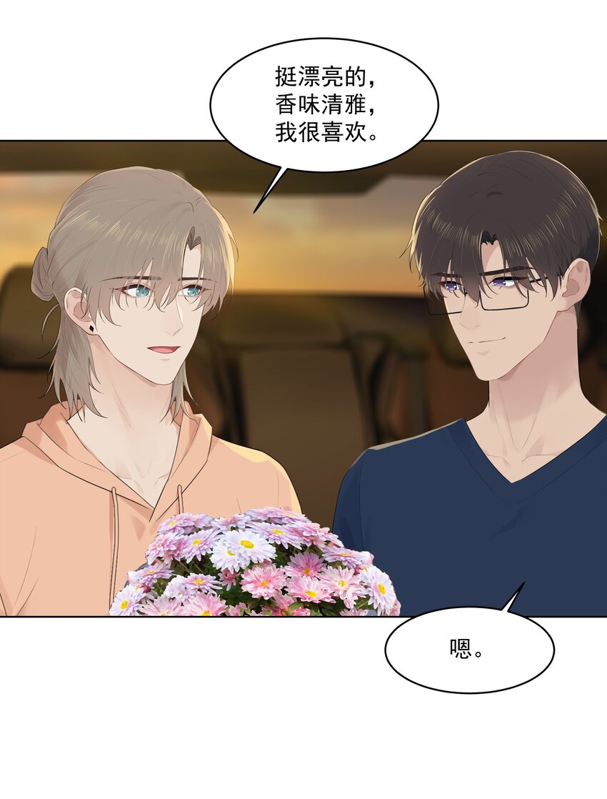 番外一 蜜月旅行（上）15
