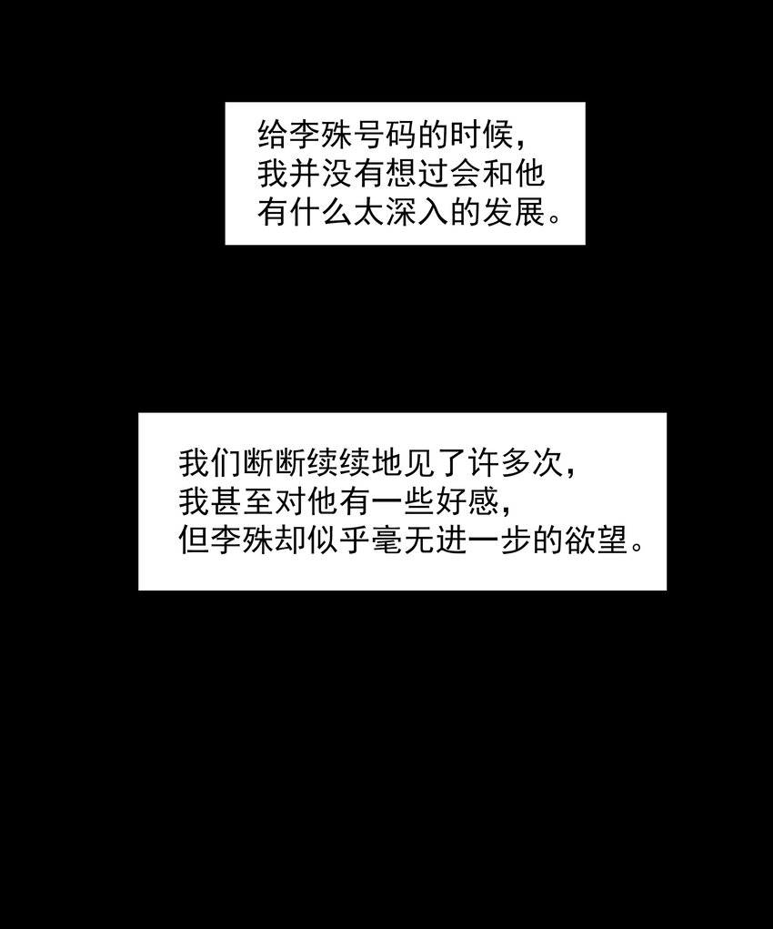 011 他好像真的很喜欢我21