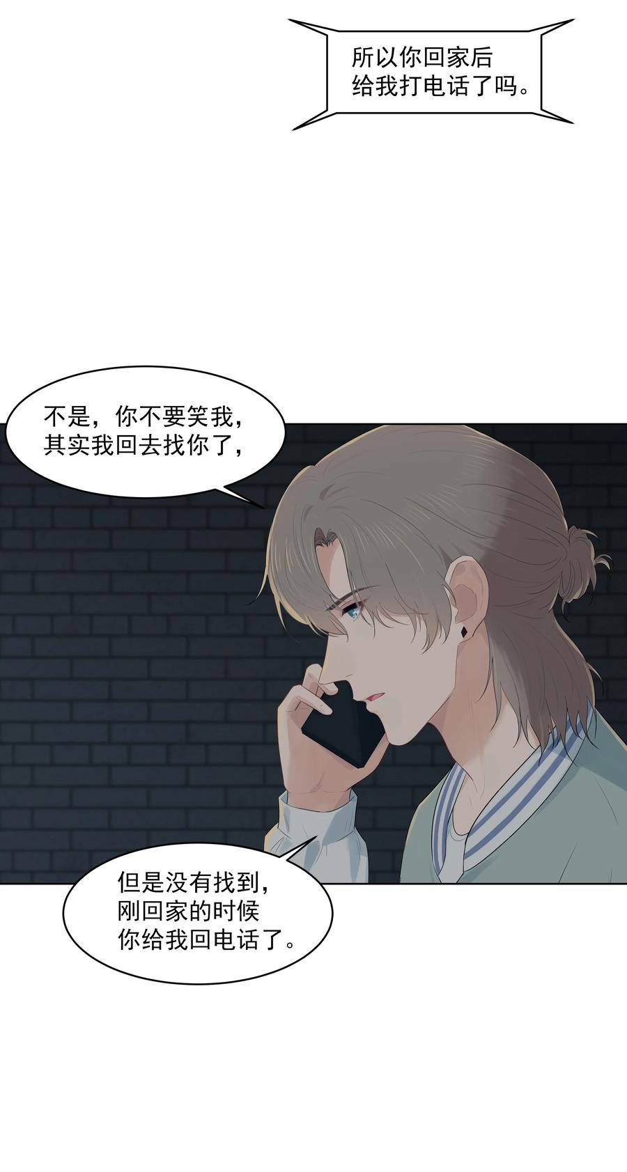 025 你找了我很久？11