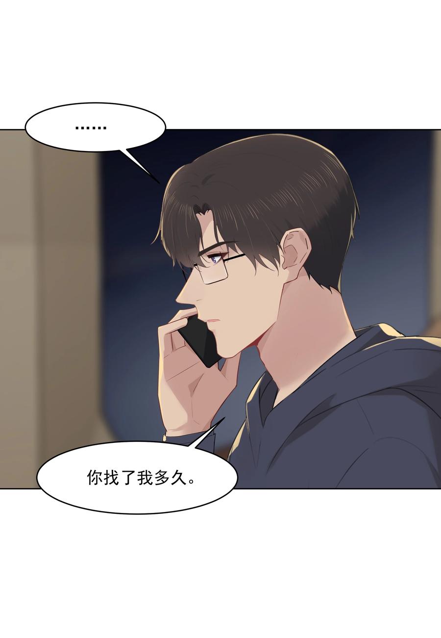 025 你找了我很久？15