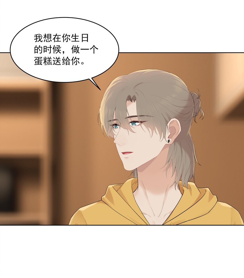 番外五 三年之痒（下）12