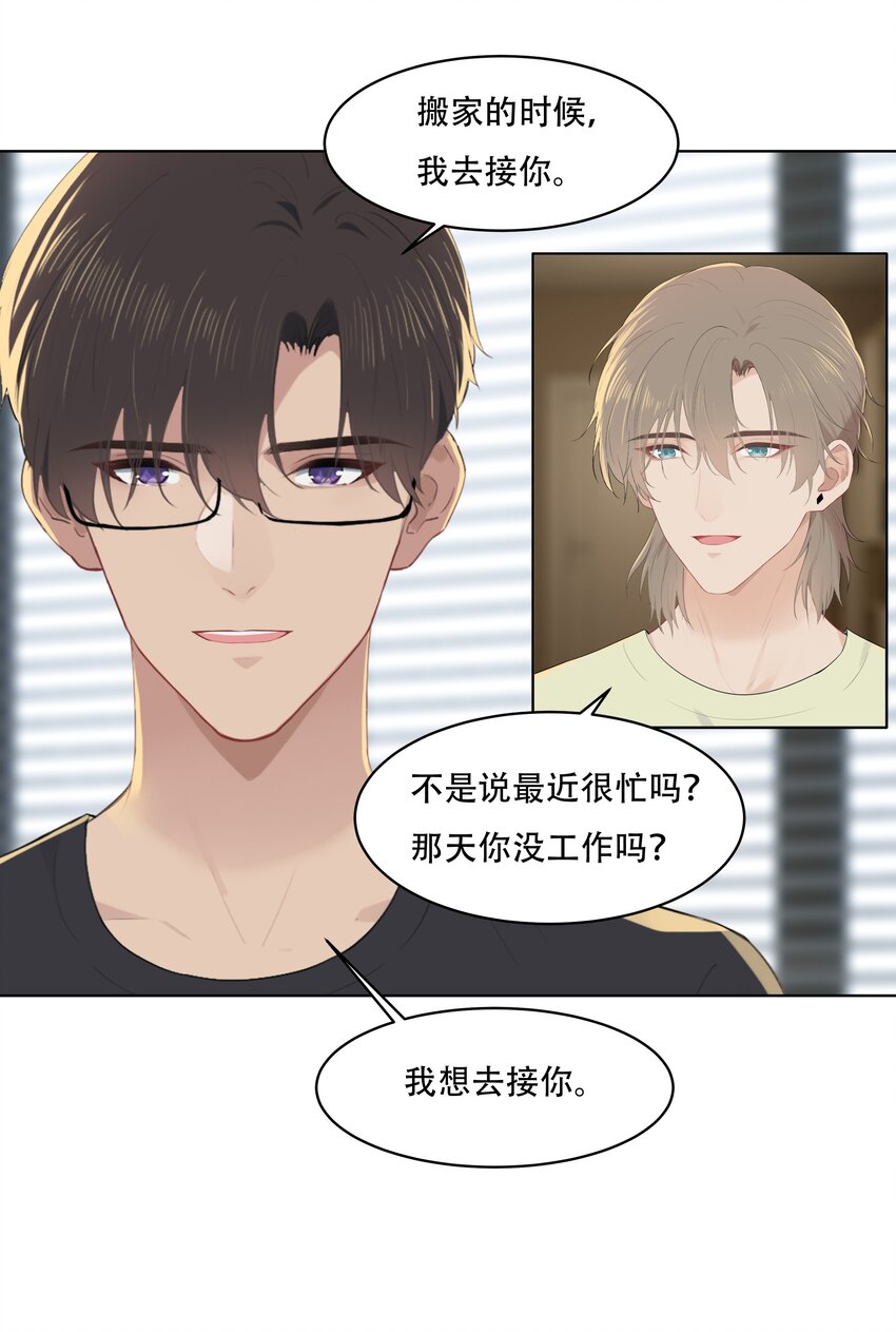 029 我怕你后悔！19