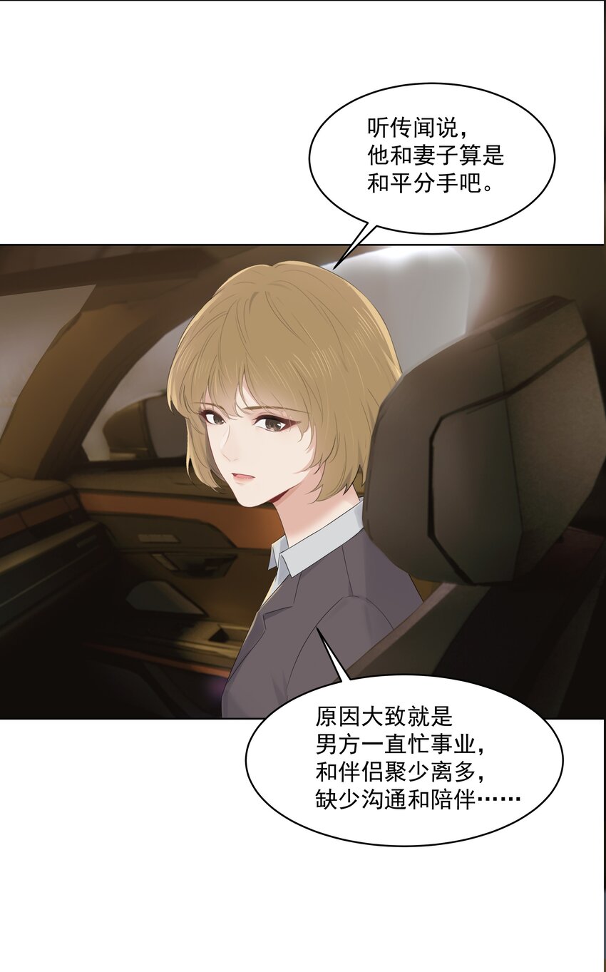 番外四 三年之痒（上）14