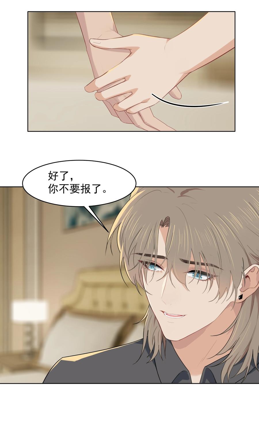 020 我不想和你分手31