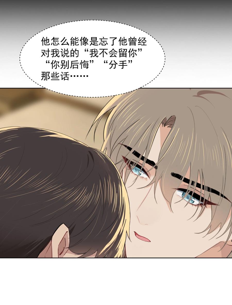 019 沈宜游，我想你了！23