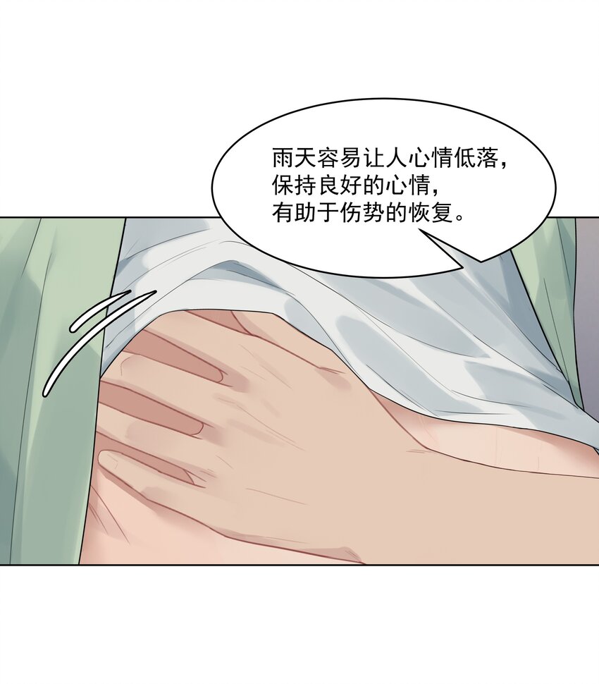 番外三 蜜月旅行（下）13