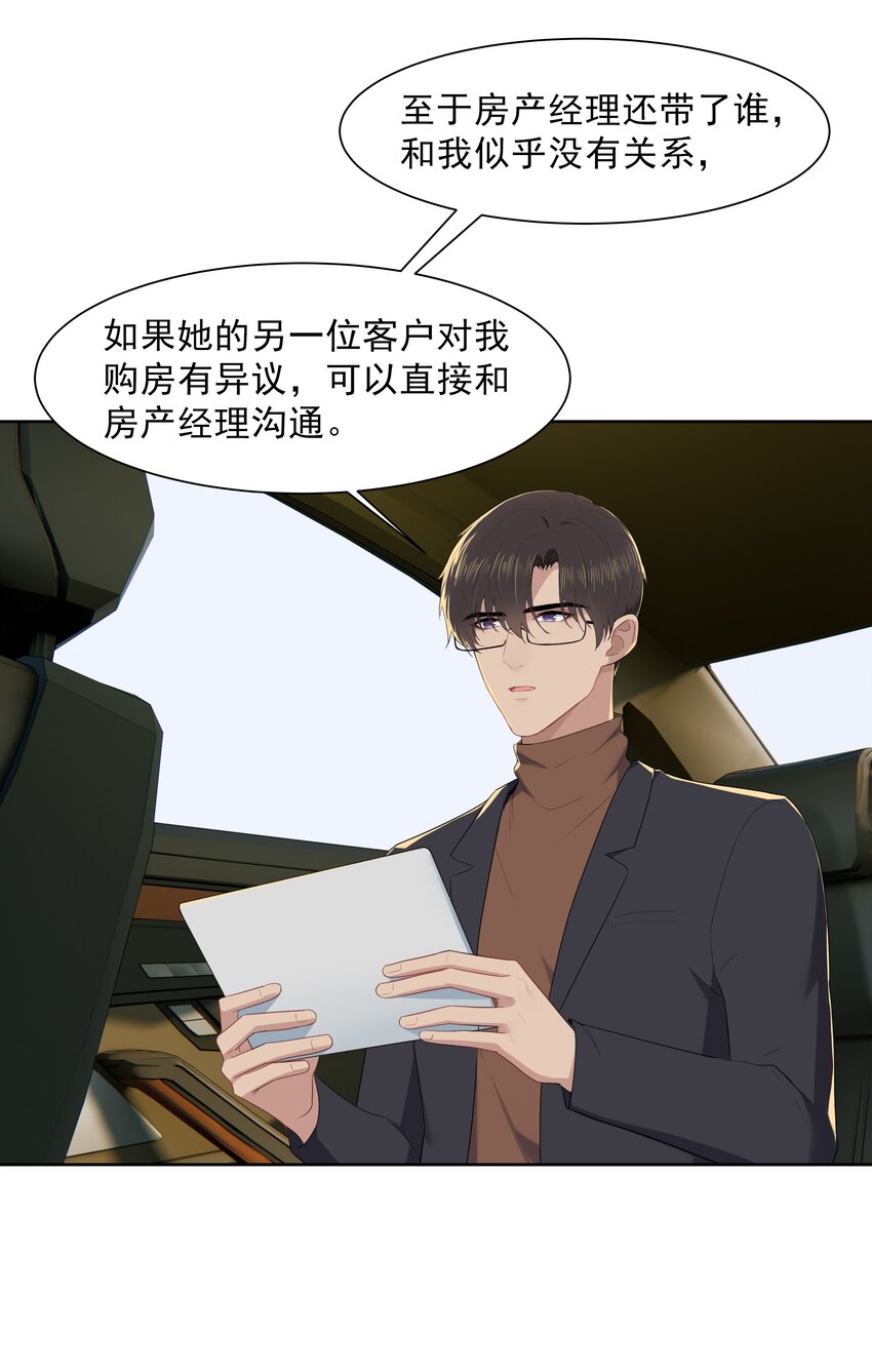016 我正在谈恋爱18