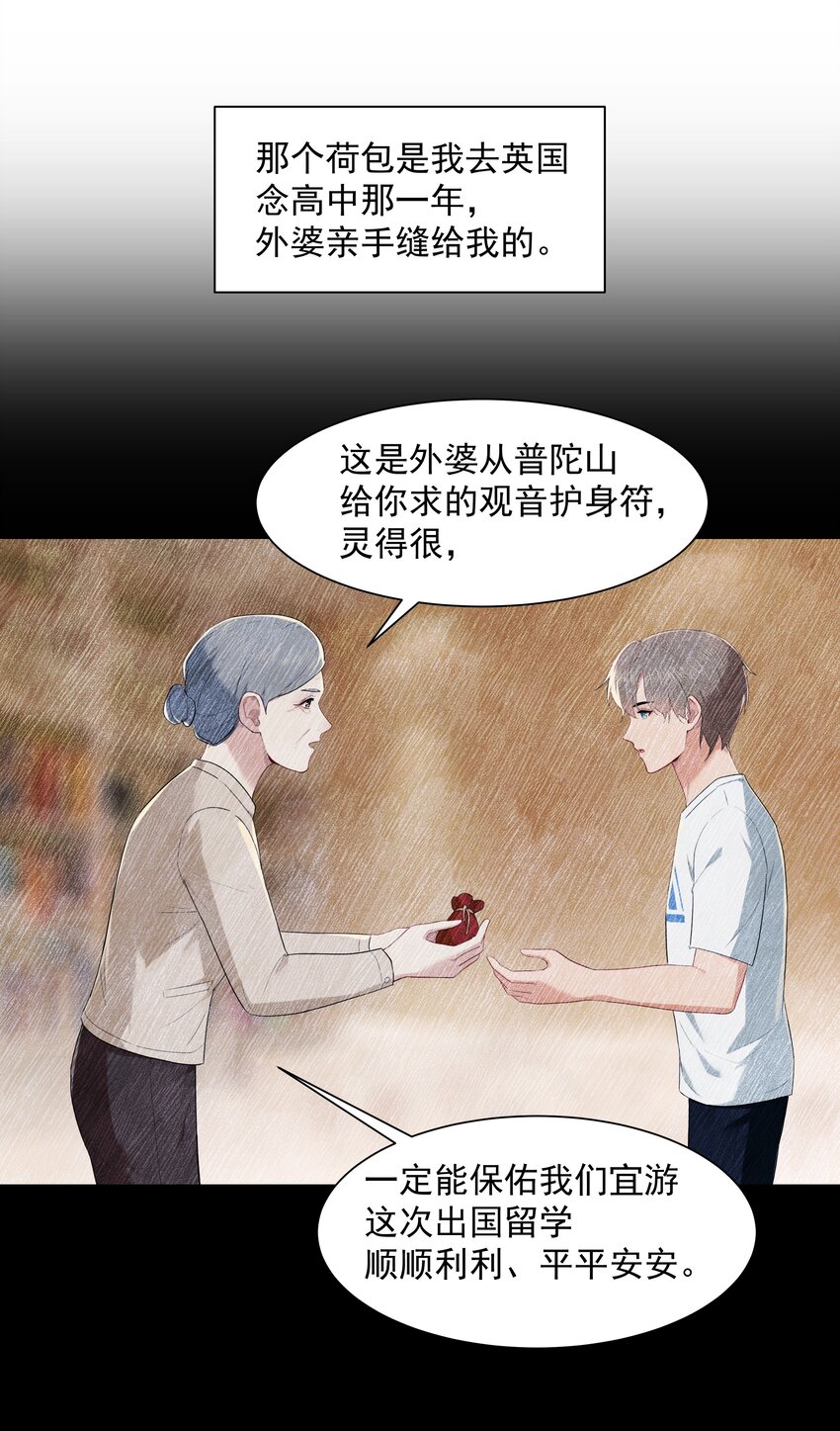 014 沈宜游，你在哪儿？19