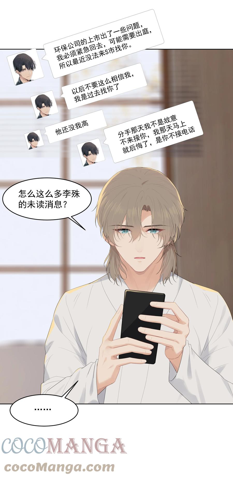 025 你找了我很久？22