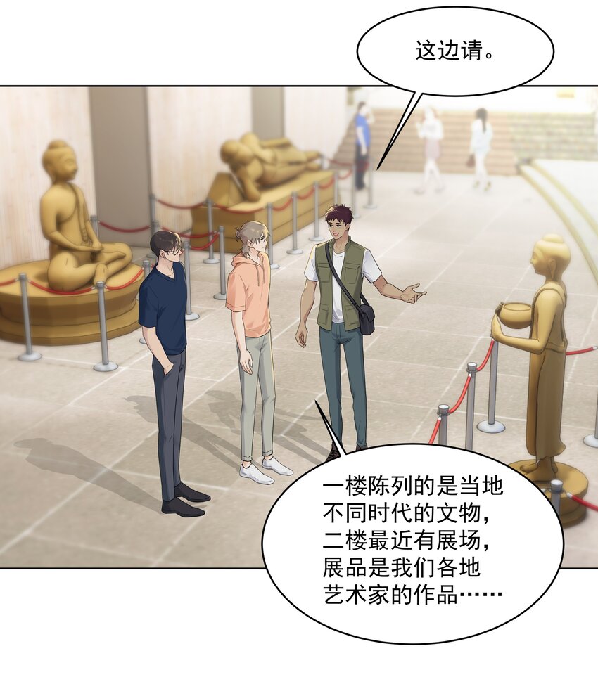 番外一 蜜月旅行（上）3