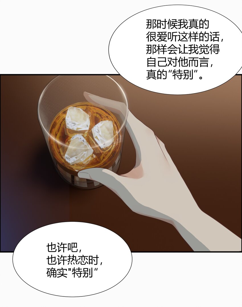 003 热恋时确实“特别”吧24