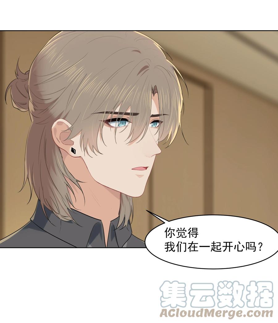 021 是我没做好，让沈宜游失去了快乐10