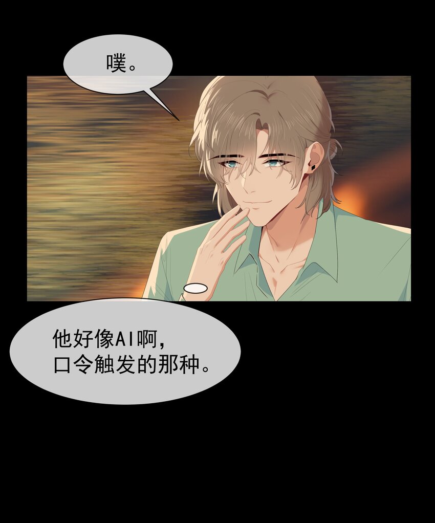 009 搭讪也不会吗？11