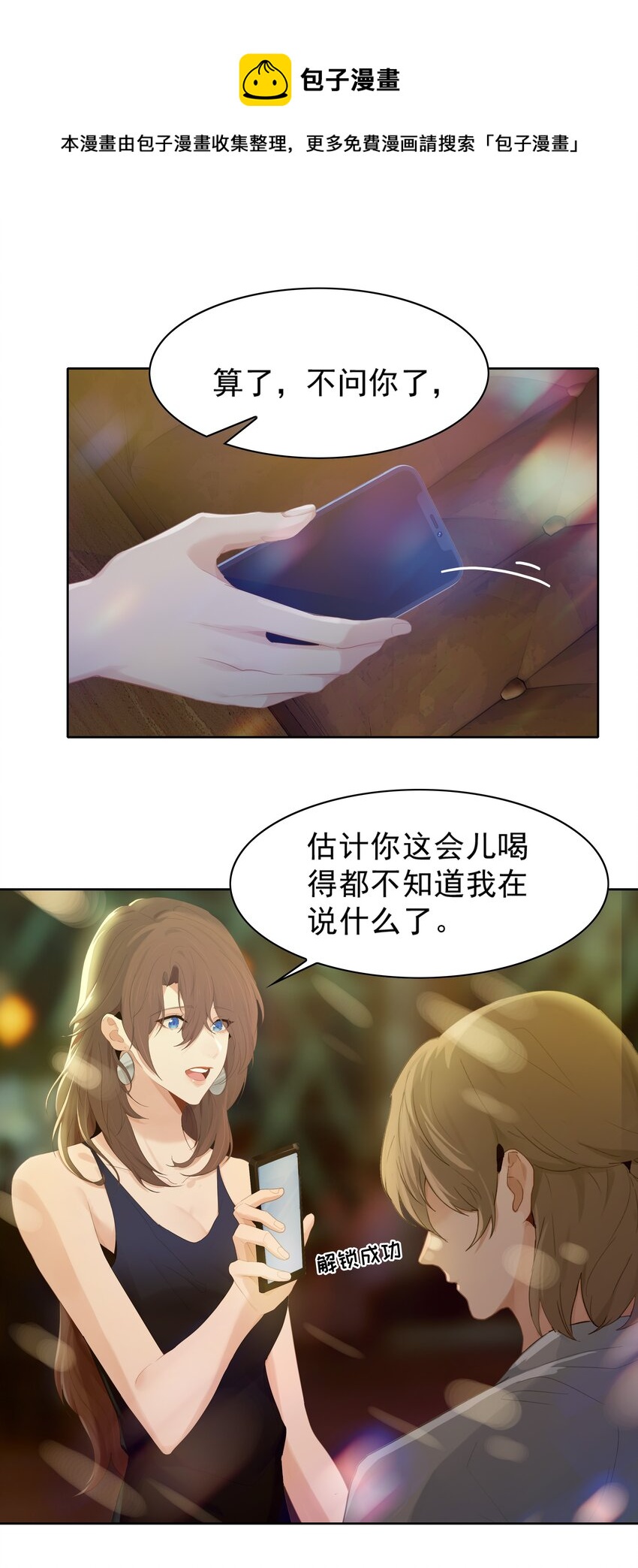 003 热恋时确实“特别”吧30