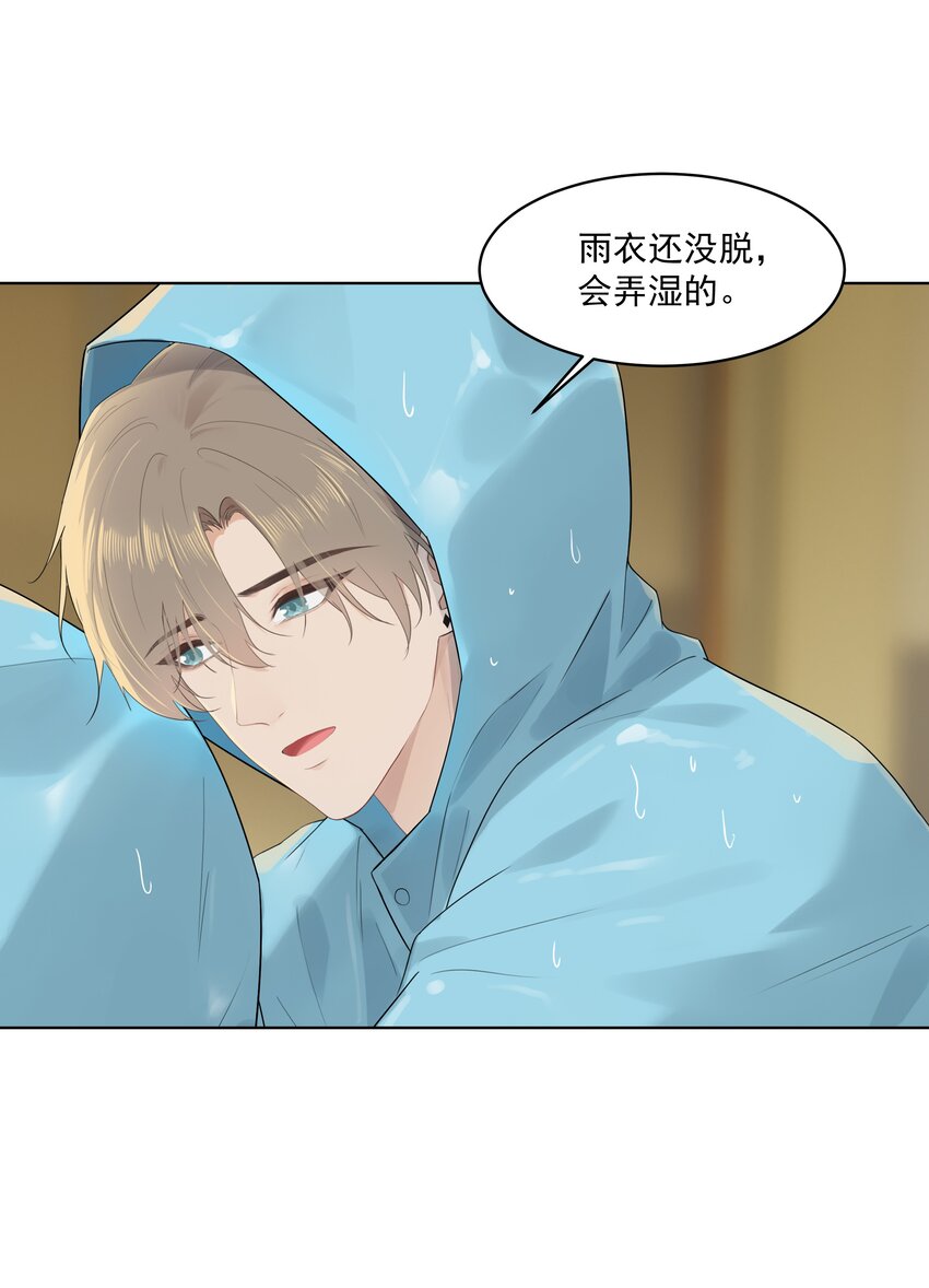 番外二 蜜月旅行（中）28