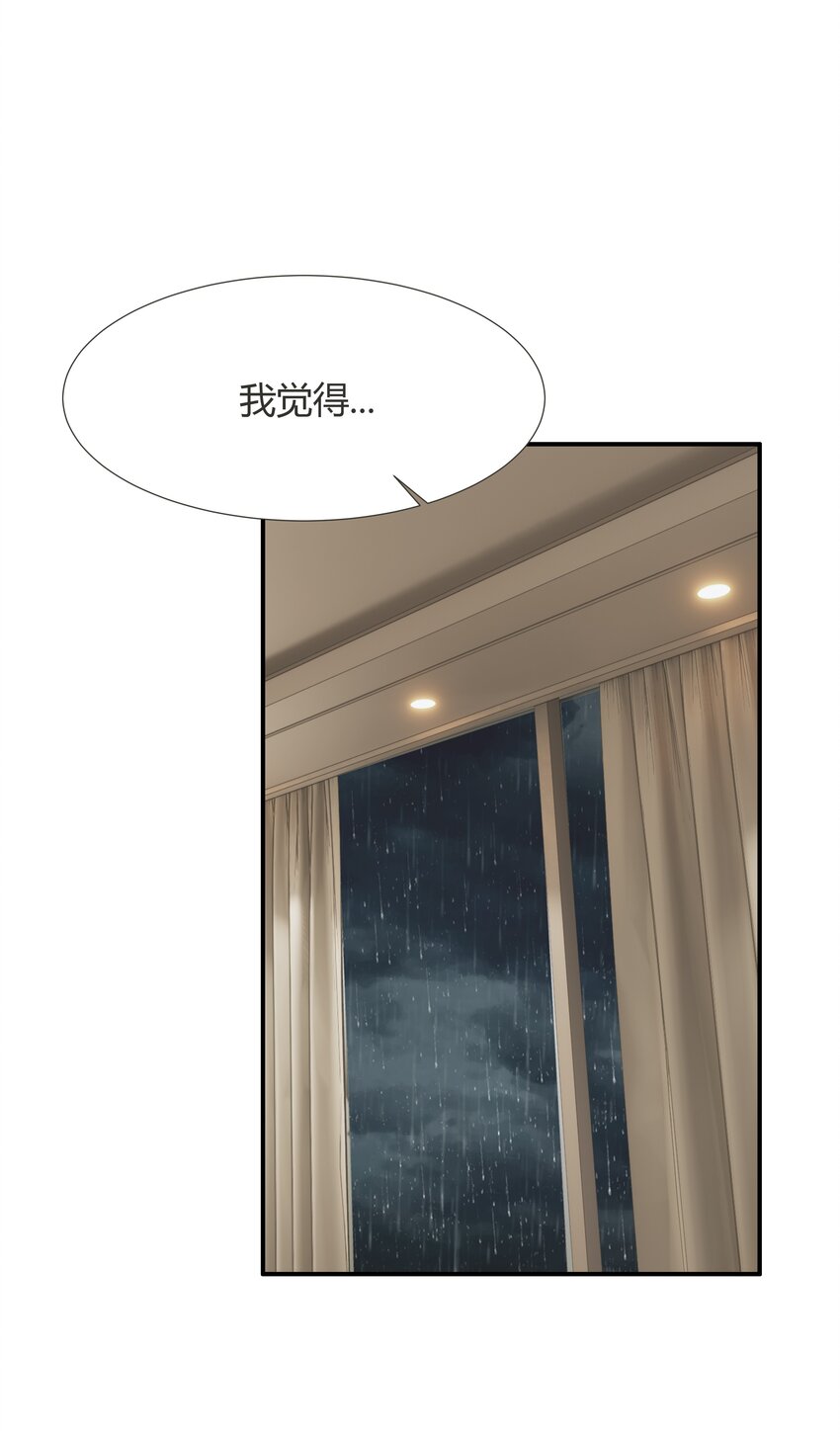002 你弄疼我了！7