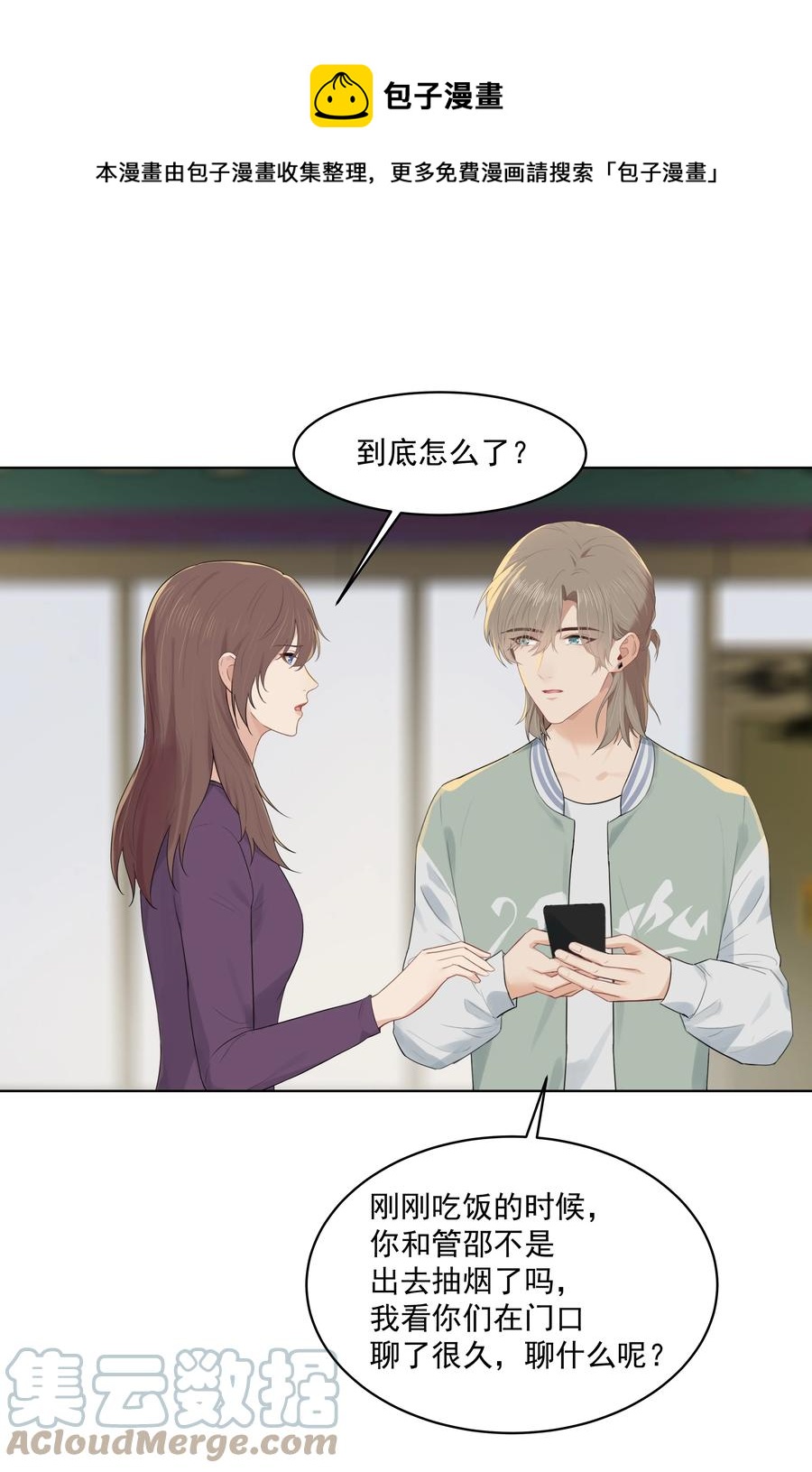 024 男大学生？24