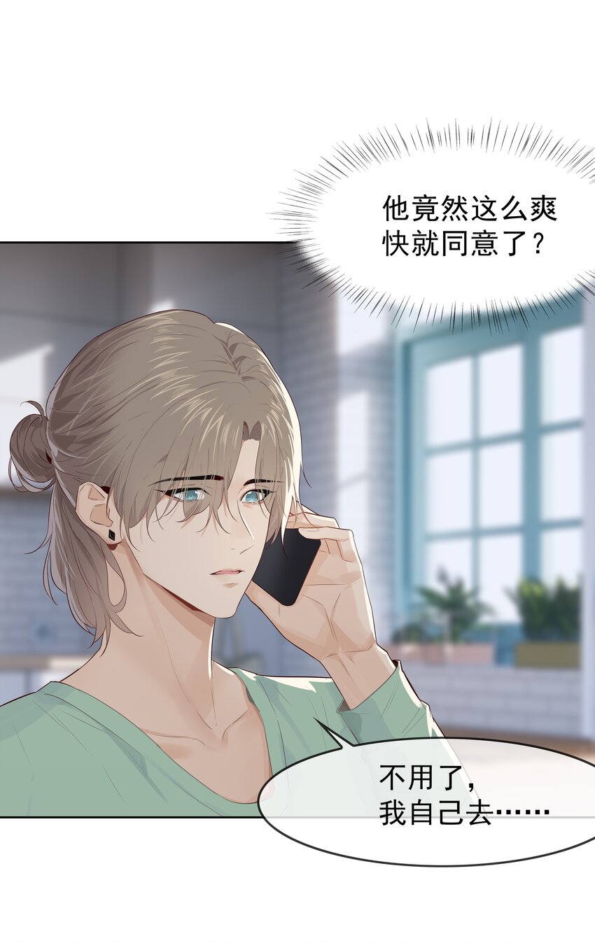006 现在出去他会生气吗？3
