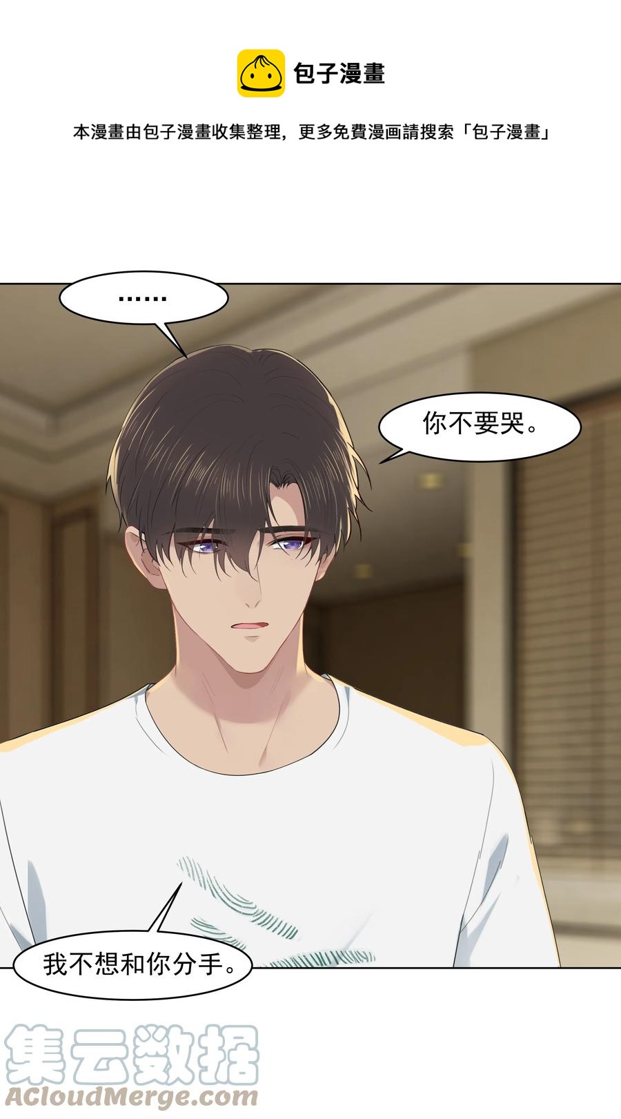020 我不想和你分手28
