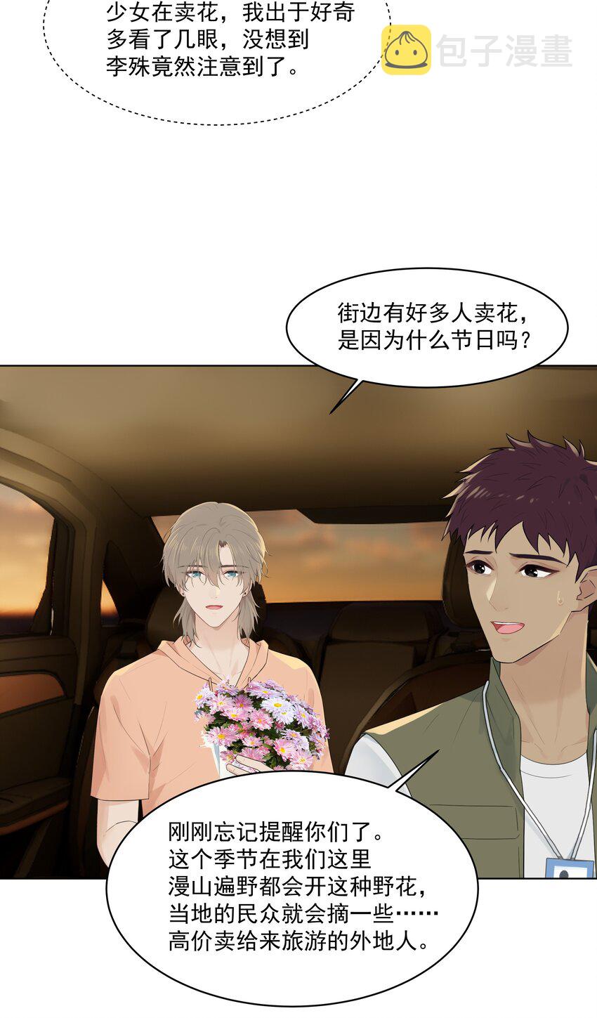 番外一 蜜月旅行（上）12