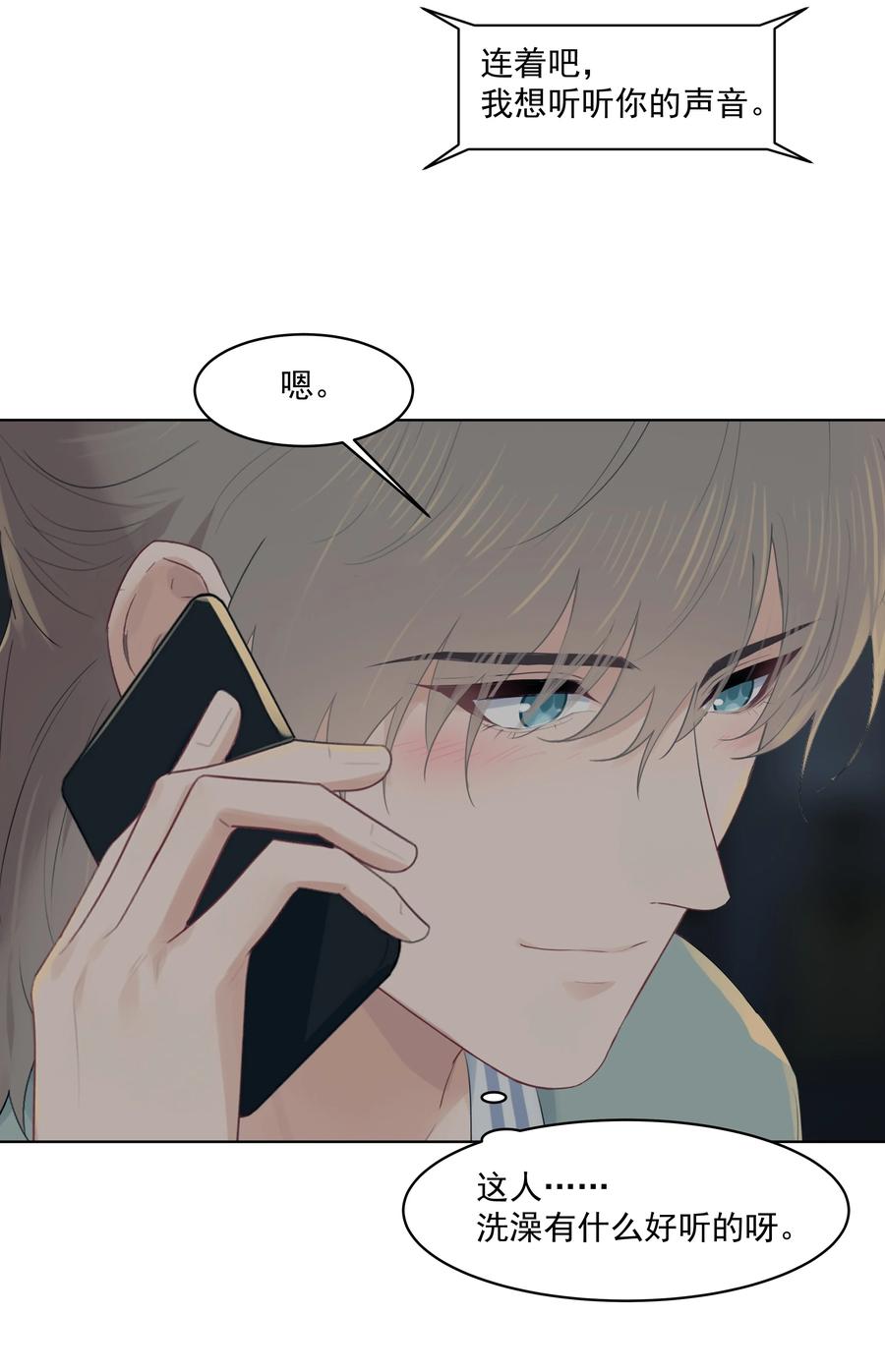 025 你找了我很久？19