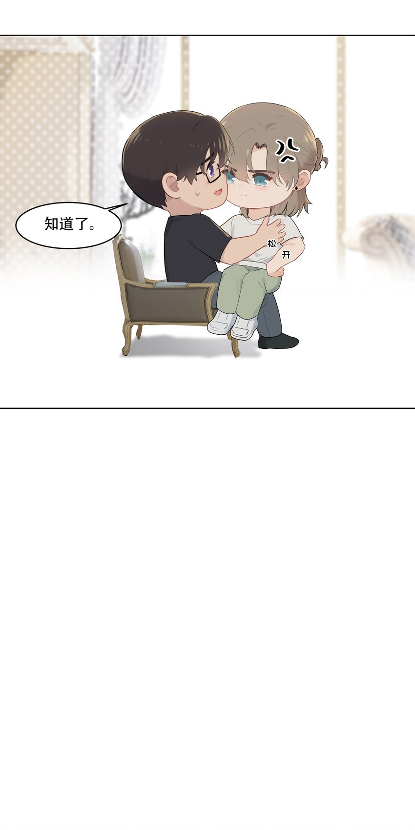 029 我怕你后悔！33