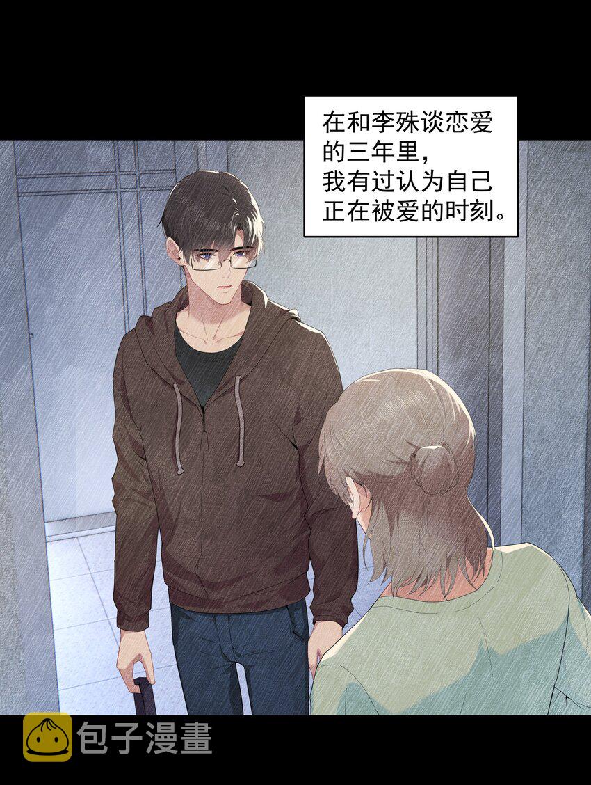 017 爱与被爱的错觉17