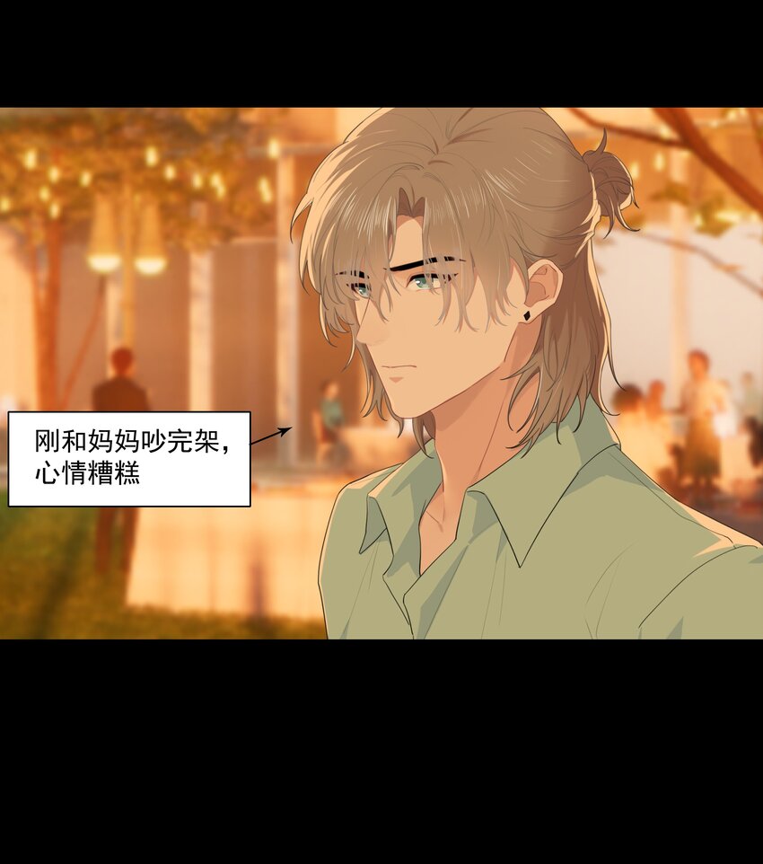 009 搭讪也不会吗？3