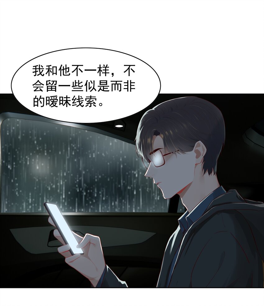 005 没有他的味道17