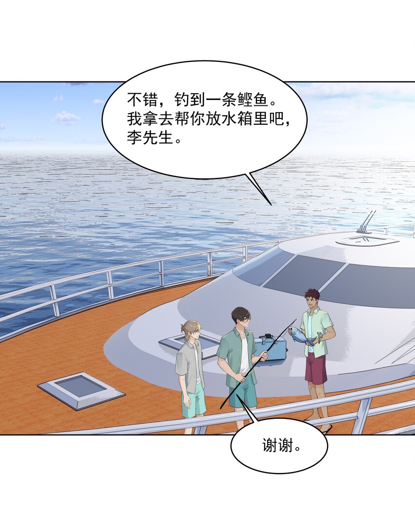 番外二 蜜月旅行（中）15