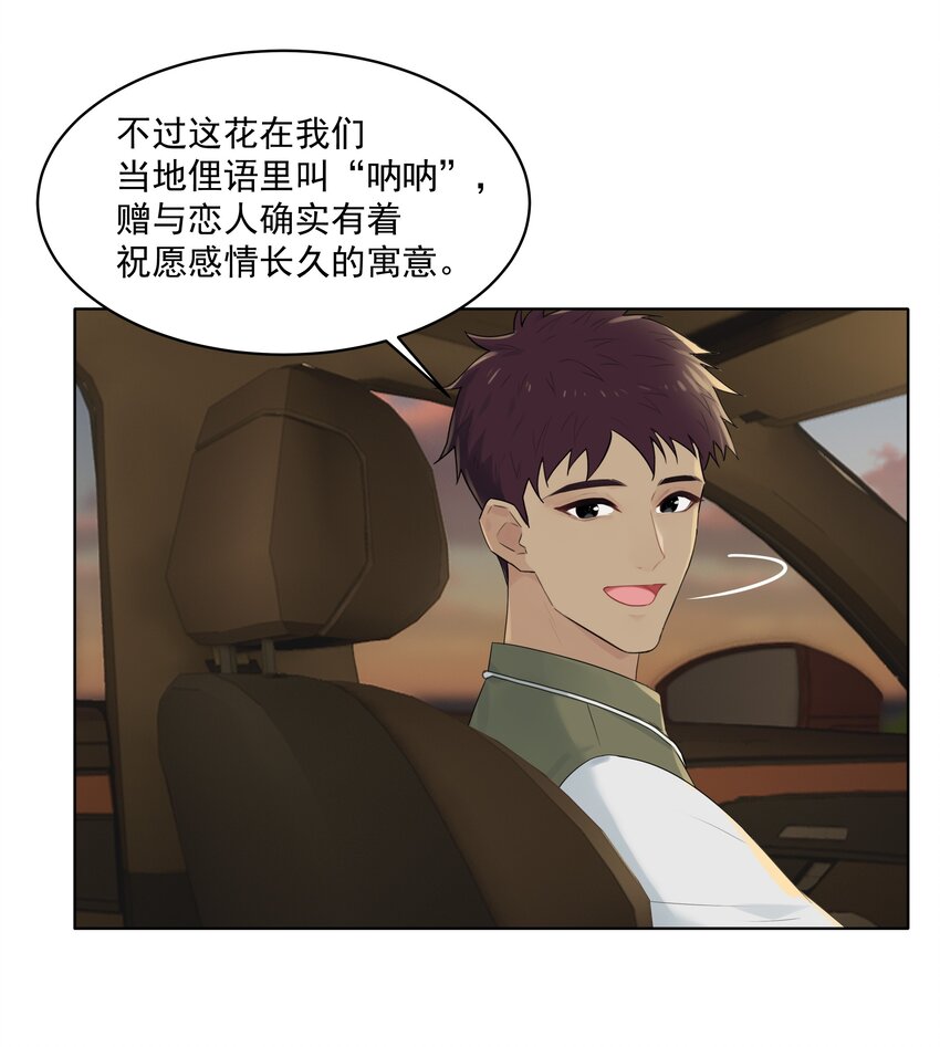 番外一 蜜月旅行（上）14