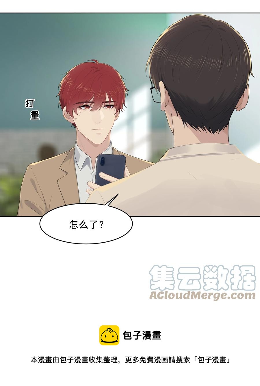 023 他怎么可能选择你？12