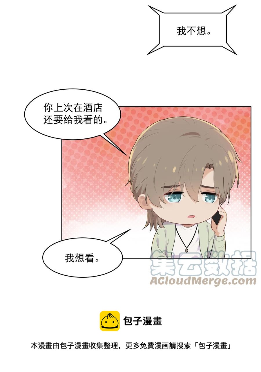 022 我也会吃醋的！16