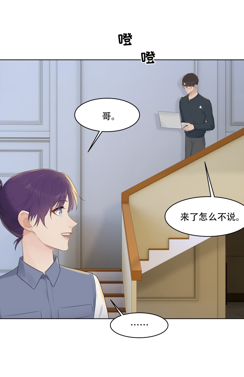 031 做我的伴侣吧！18