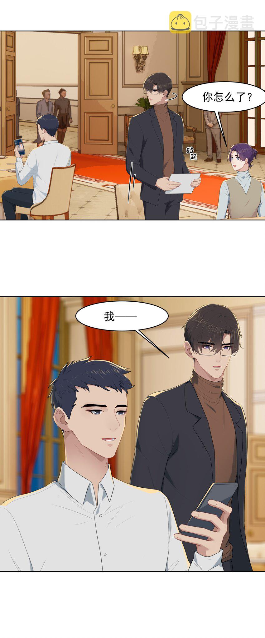 017 爱与被爱的错觉3