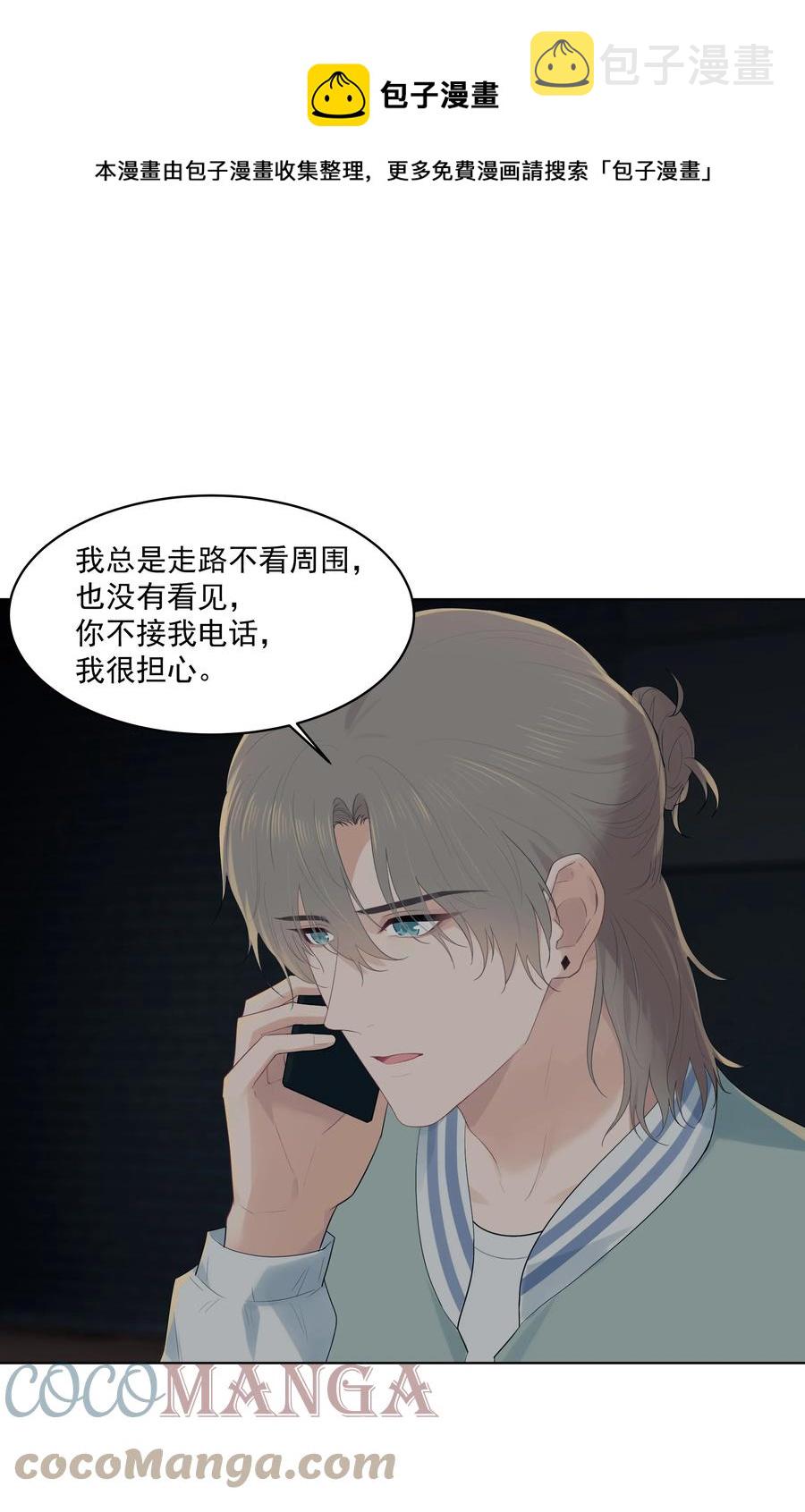 025 你找了我很久？8