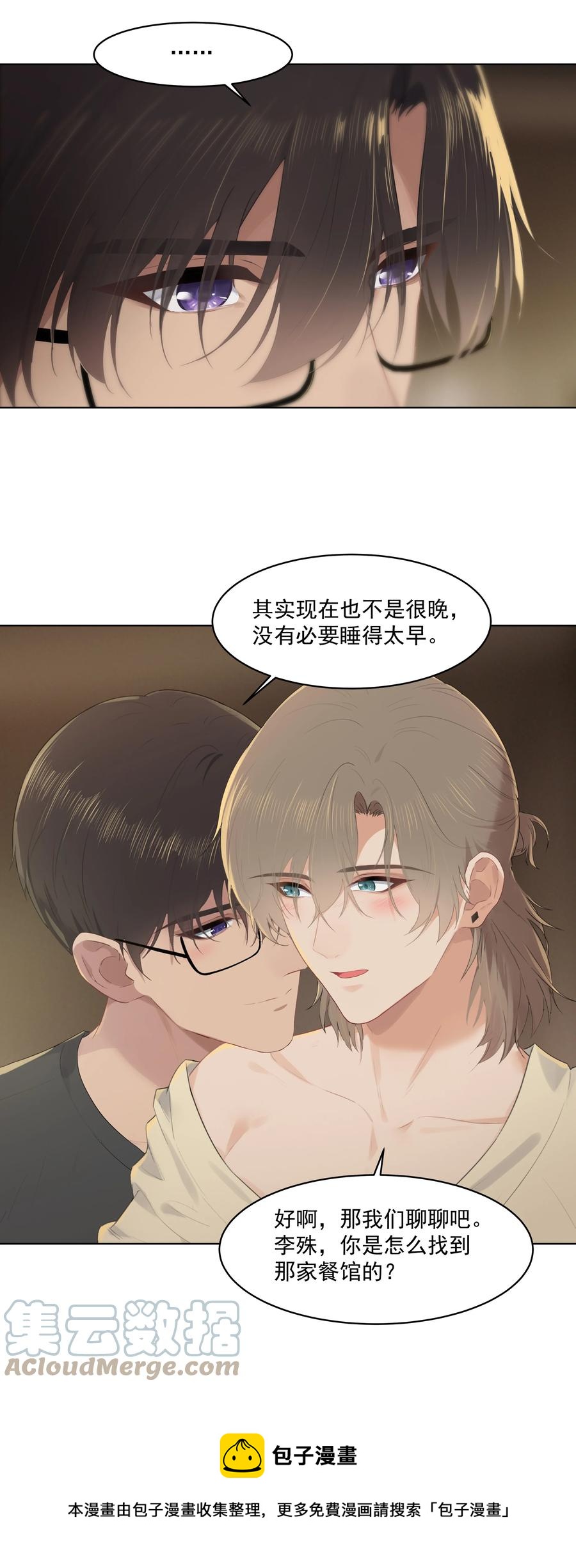 027 其实，没必要这么早睡12