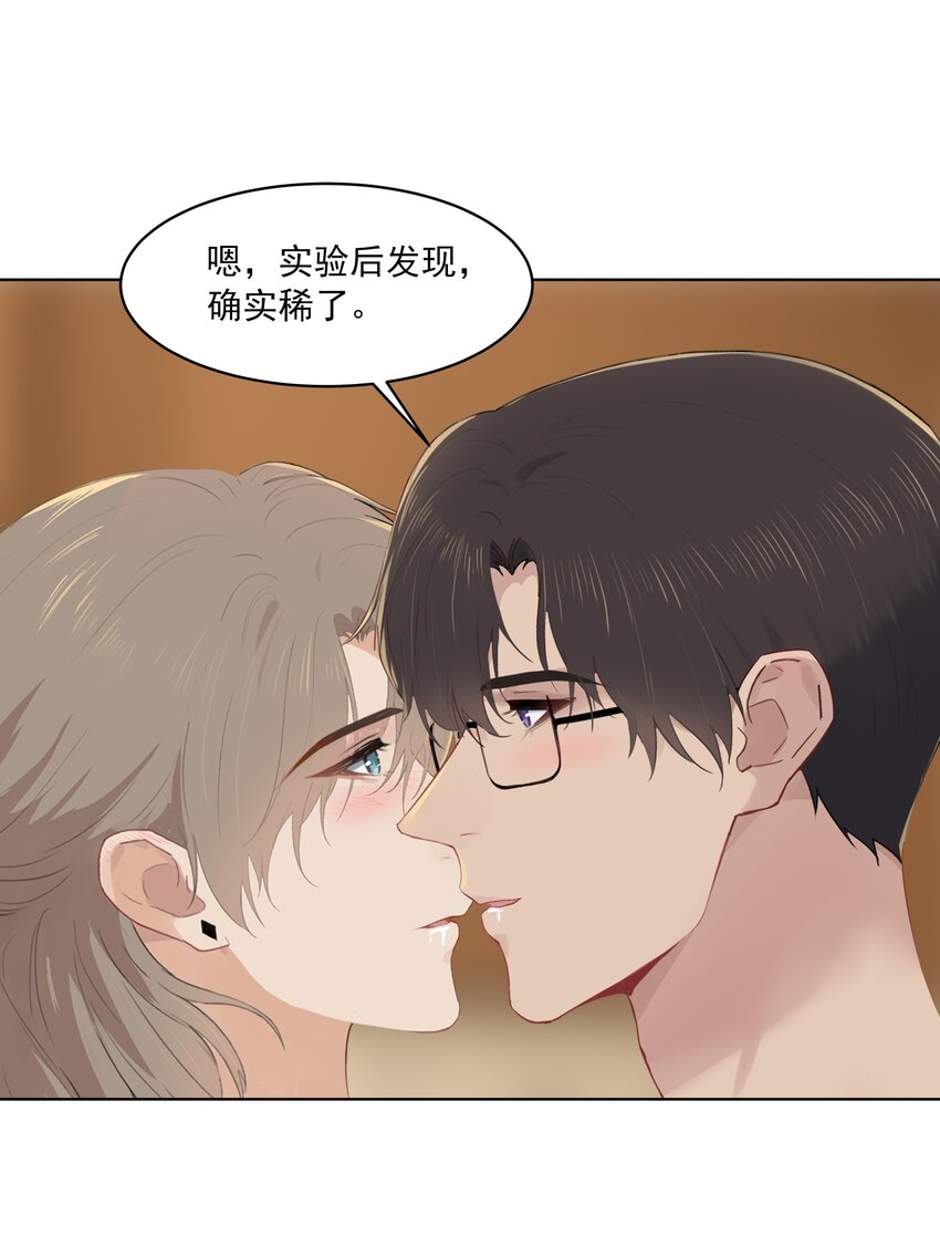 番外五 三年之痒（下）22