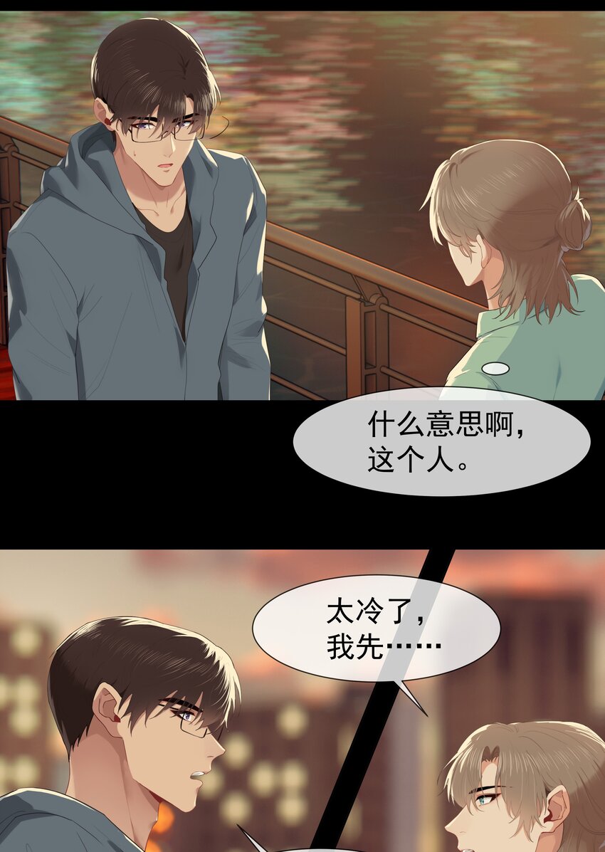 009 搭讪也不会吗？16